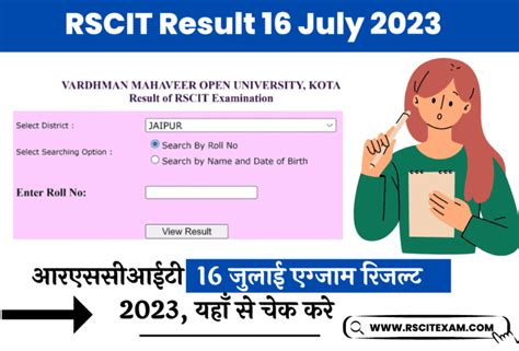 rkcl result 2023.